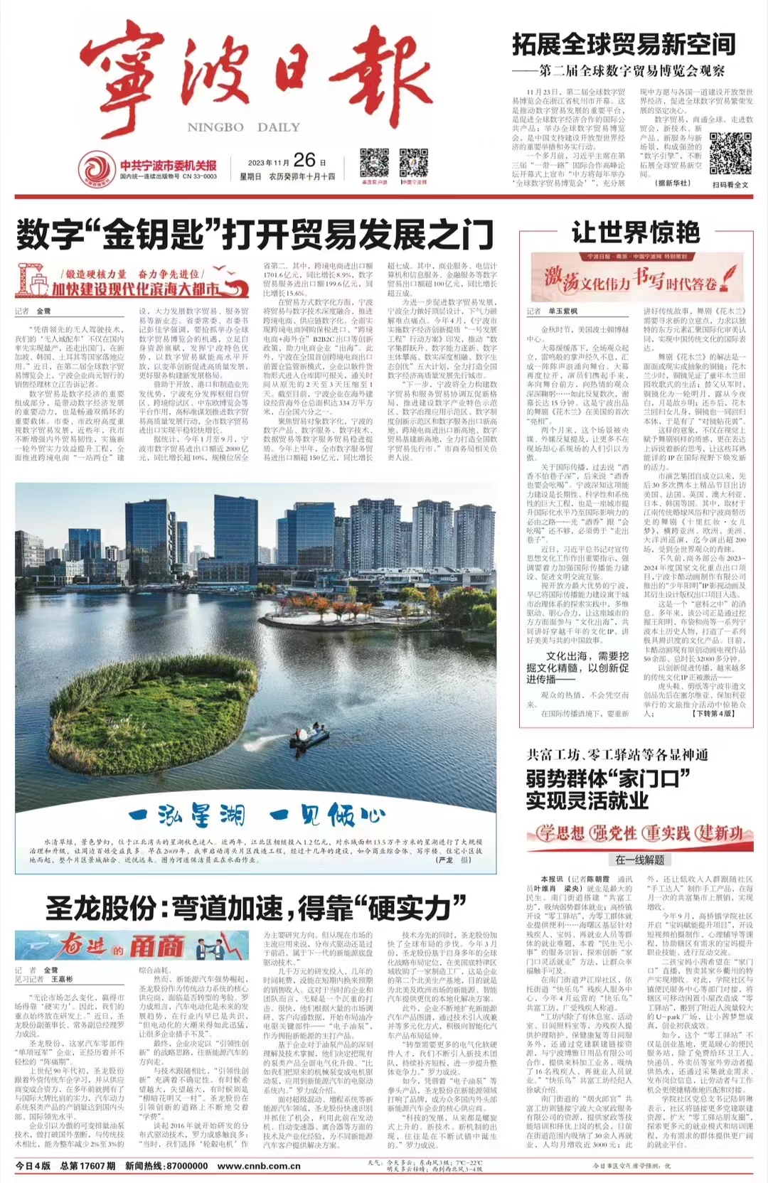圣龍股份：彎道加速，得靠“硬實(shí)力”